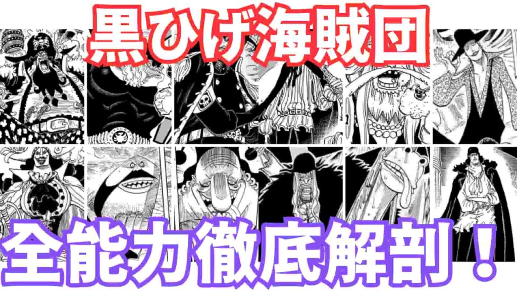 ワンピース ラフィット】ワンピース フィギュア ラフィット 黒ひげ海賊